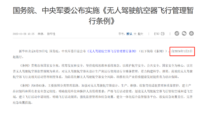2024年为什么一定要考CAAC无人机执照？