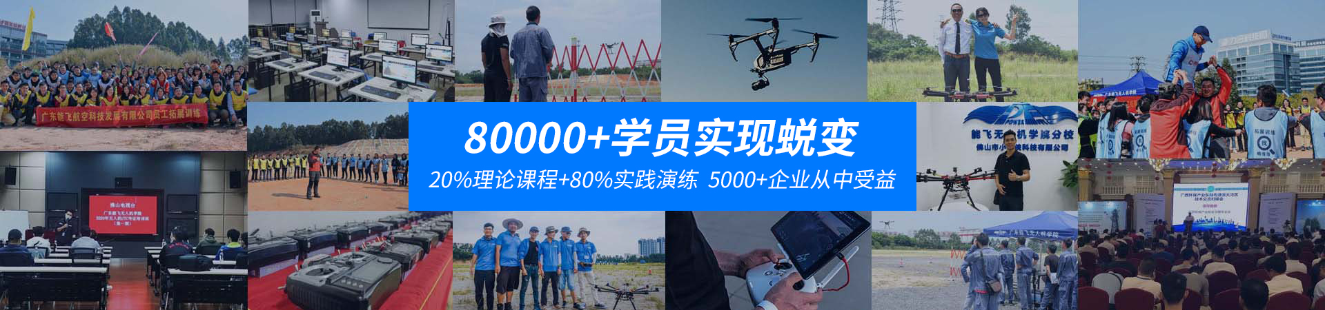 云顶航空-20000+学员实现蜕变