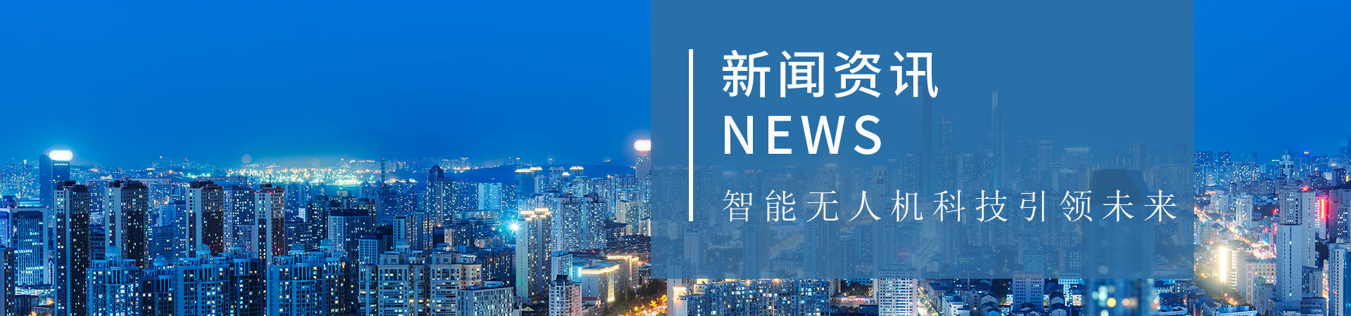 云顶航空-云顶动态·领略不样的飞行智慧