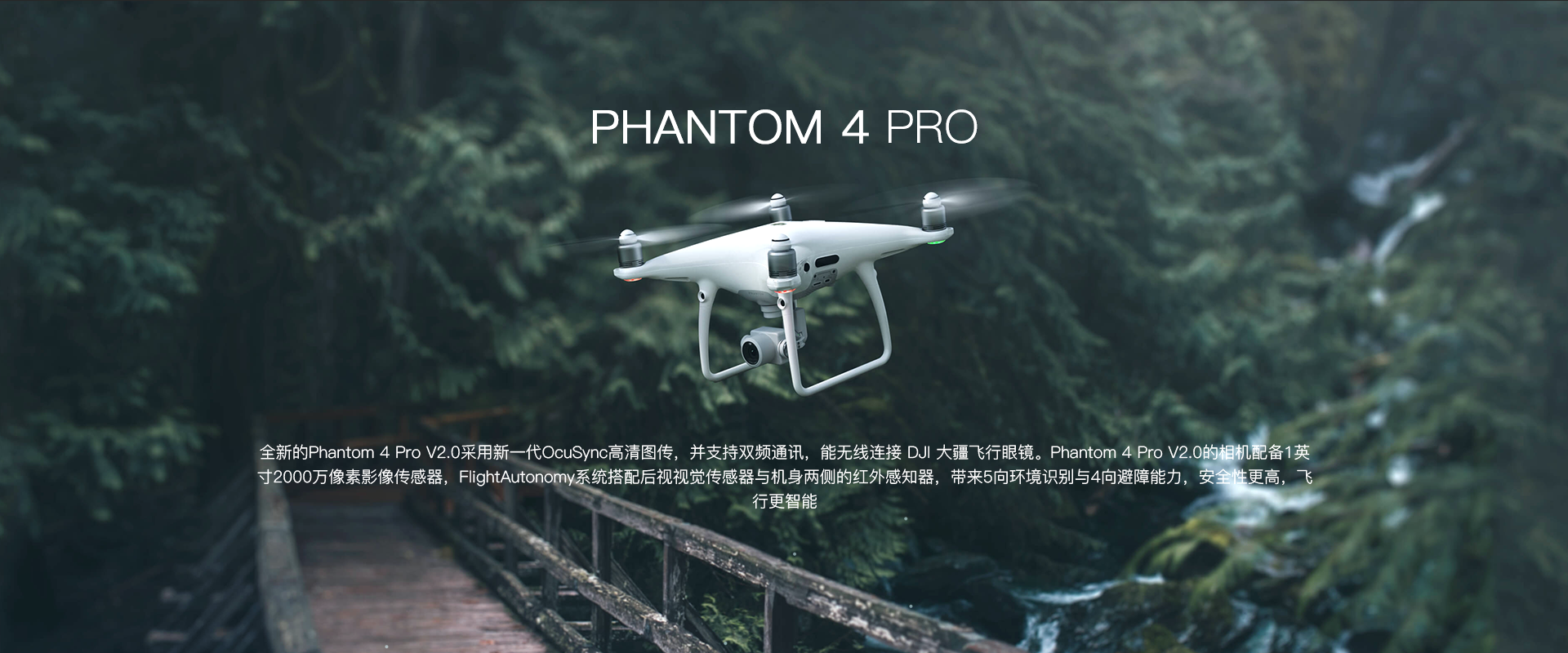 精灵Phantom无人机