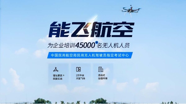 高考结束，我觉得你有必要考个无人机驾照！